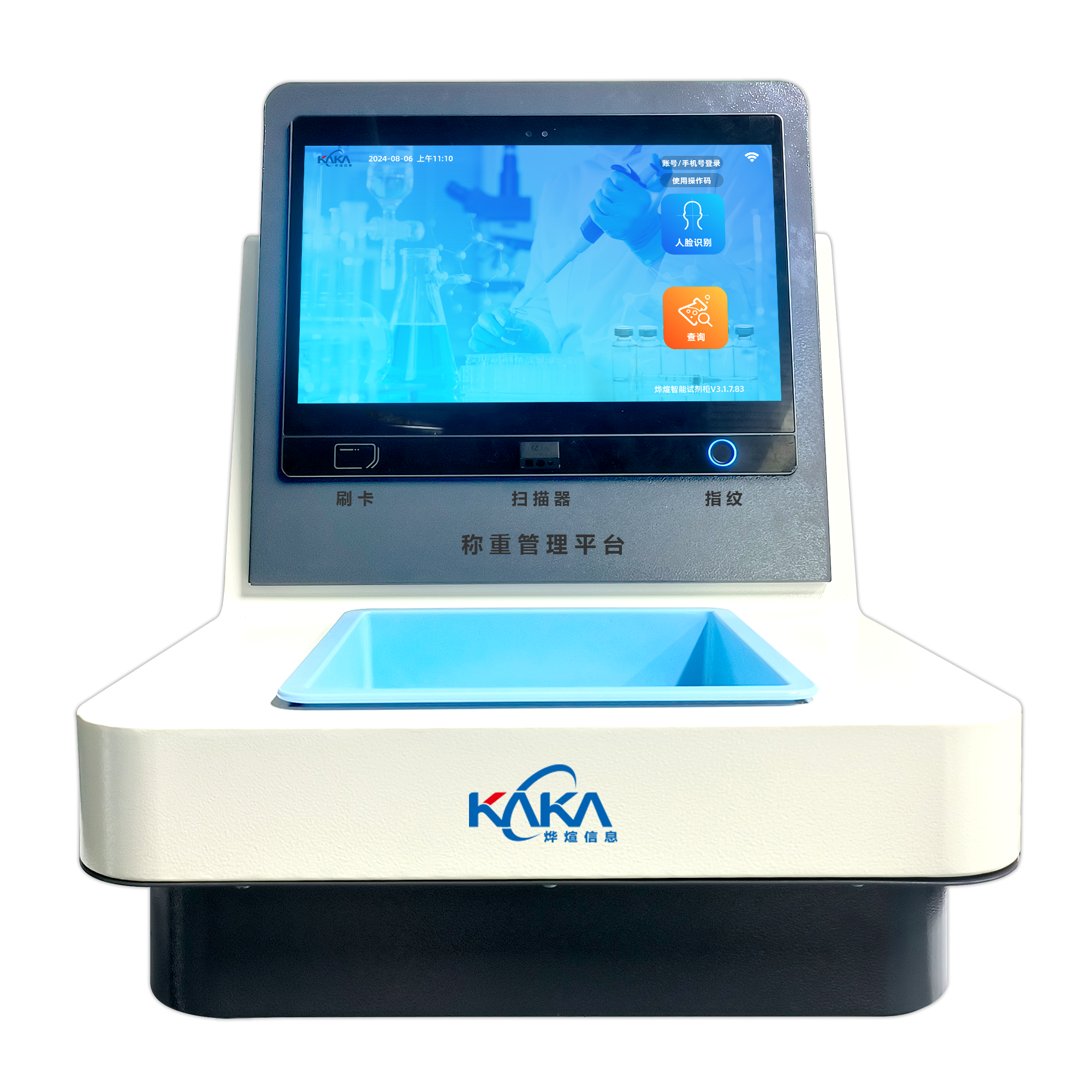 智能試劑柜 智能試劑柜